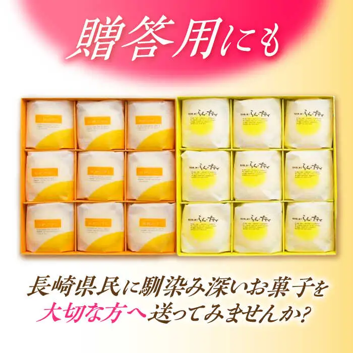 菓舗唐草 特製蒸菓子食べ比べセット / スイーツ　おやつ　お菓子　びわ　枇杷　/ 諫早市 / 株式会社唐草 [AHCM003]