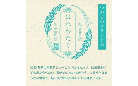《定期便》 【3ヶ月連続】 中泊産 こだわりの有機米 白米 全30kg（10kg×3回）＜有機JAS認証＞ 【瑞宝(中里町自然農法研究会)】自然純米 有機JAS認定 有機米 米 こめ コメ お米 精米 津軽 無農薬 自然農法 農薬不使用 オーガニック 青森 中泊町 F6N-230
