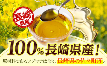 【数量限定】ふじながさんちのなたね油1本【藤永達夫】[QBV001]
