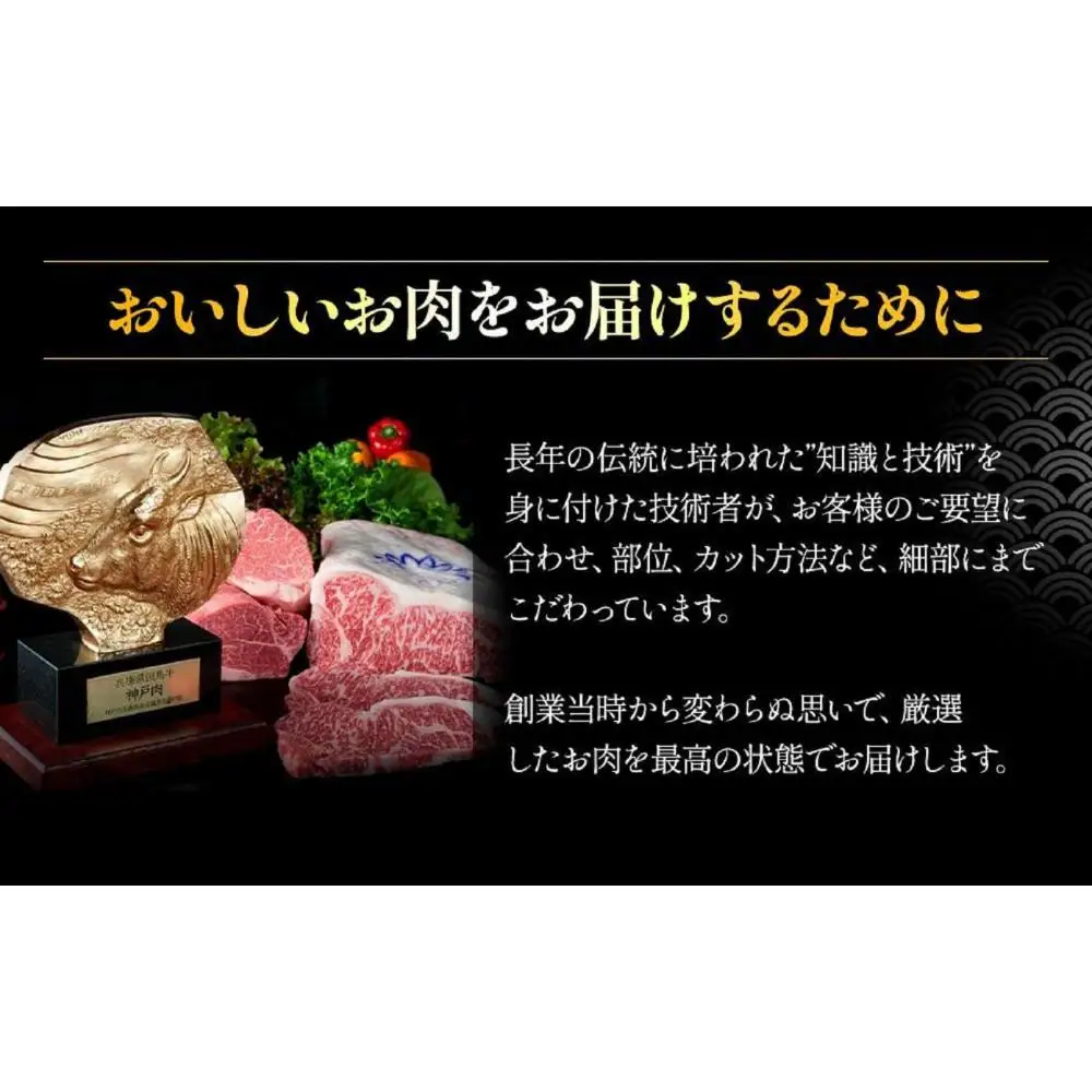 神戸の老舗精肉店が厳選！神戸ビーフ　すきやき・しゃぶしゃぶ用600g