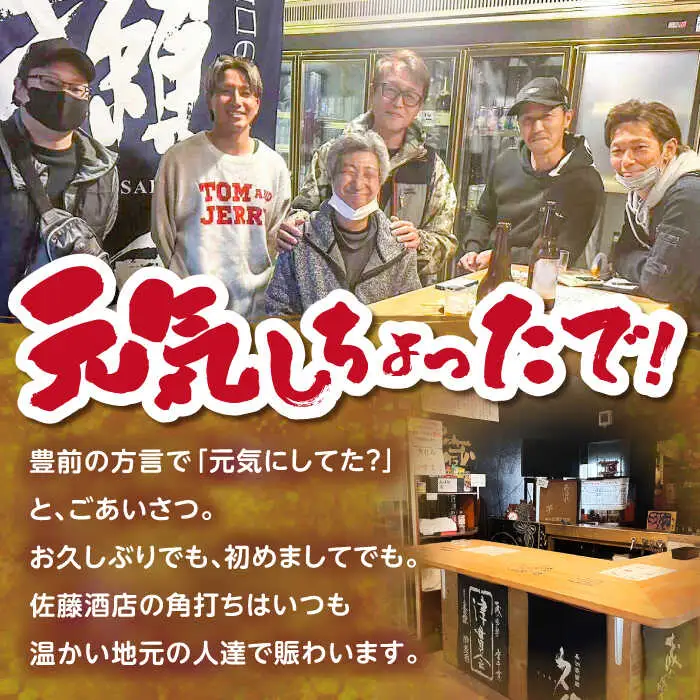 佐藤酒店 角打ちチケット(お好きなお飲み物3杯とおつまみのセット) VDQ001 体験  