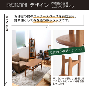 ラック Corner Rack 収納 シェルフ ラック