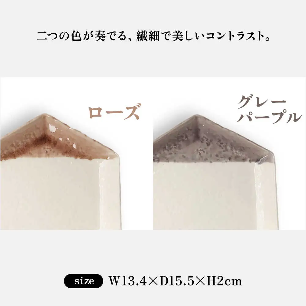 【瀬戸焼】 取皿2枚セット ローズ・グレーパープル / 瀬戸市 / 【ｍ．ｍ．ｄ．】 / 取り皿 食器 セット ギフト [BBAC026]