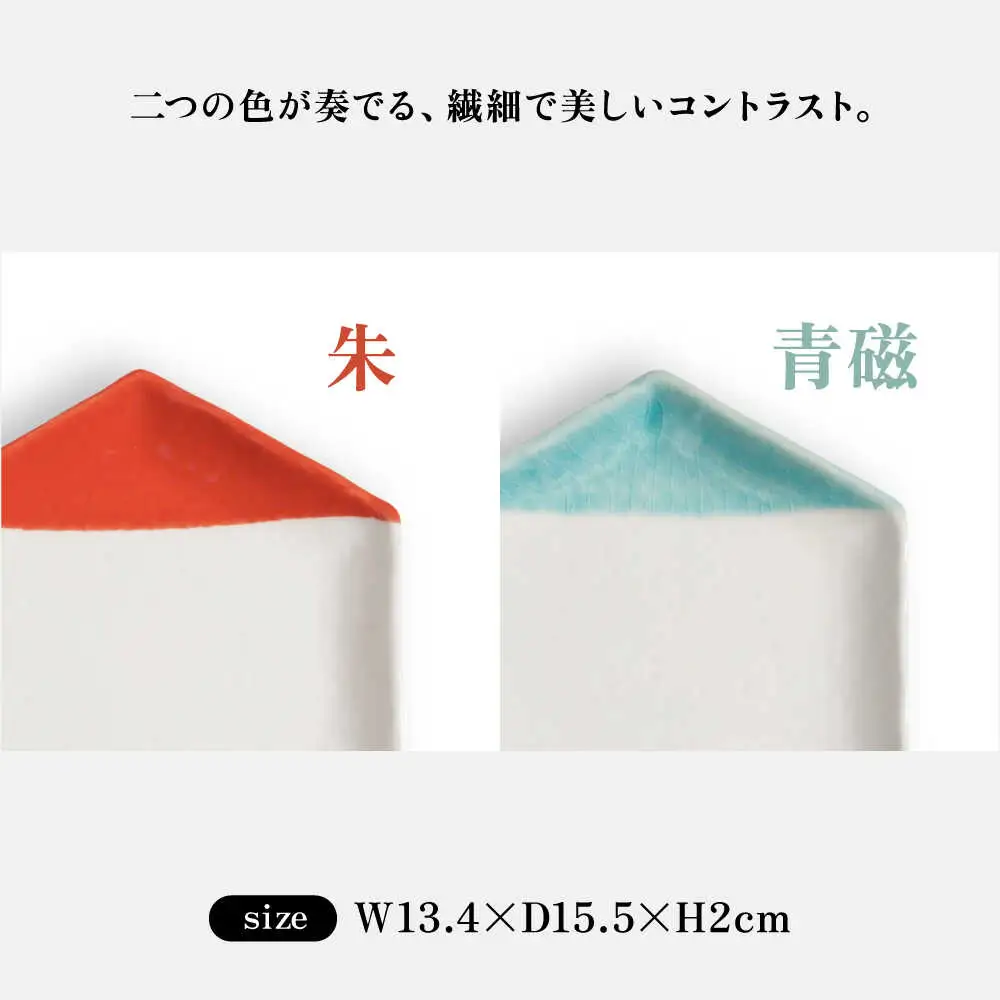 【瀬戸焼】 取皿2枚セット 2分掛け朱・2分掛け青磁 / 瀬戸市 / 【ｍ．ｍ．ｄ．】 / 取り皿 食器 セット ギフト [BBAC023]