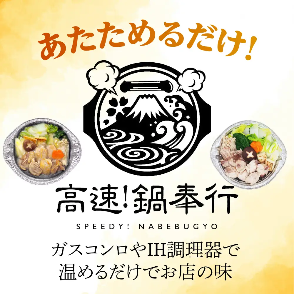 冷凍鍋厳選2個セット 旬の真ふぐ 関西てっちり＆名古屋コーチン 炙りもも白だし鍋セット [AOCN006]鍋セット