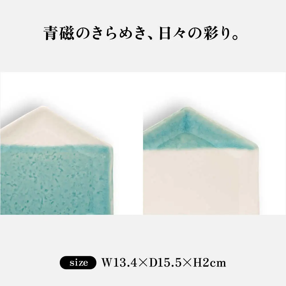 【瀬戸焼】 取皿2枚セット 2分掛け青磁・8分掛け青磁 / 瀬戸市 / 【ｍ．ｍ．ｄ．】 / 取り皿 食器 セット ギフト [BBAC024]