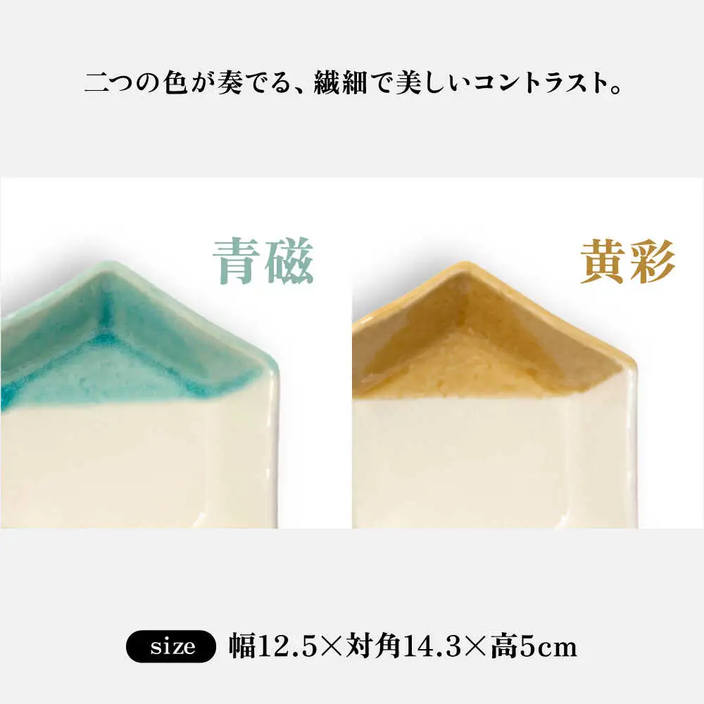 【瀬戸焼】 中鉢2個セット 青磁・黄彩 【m.m.d.】 / 食器 器 和食器 煮物鉢　 [BBAC029]