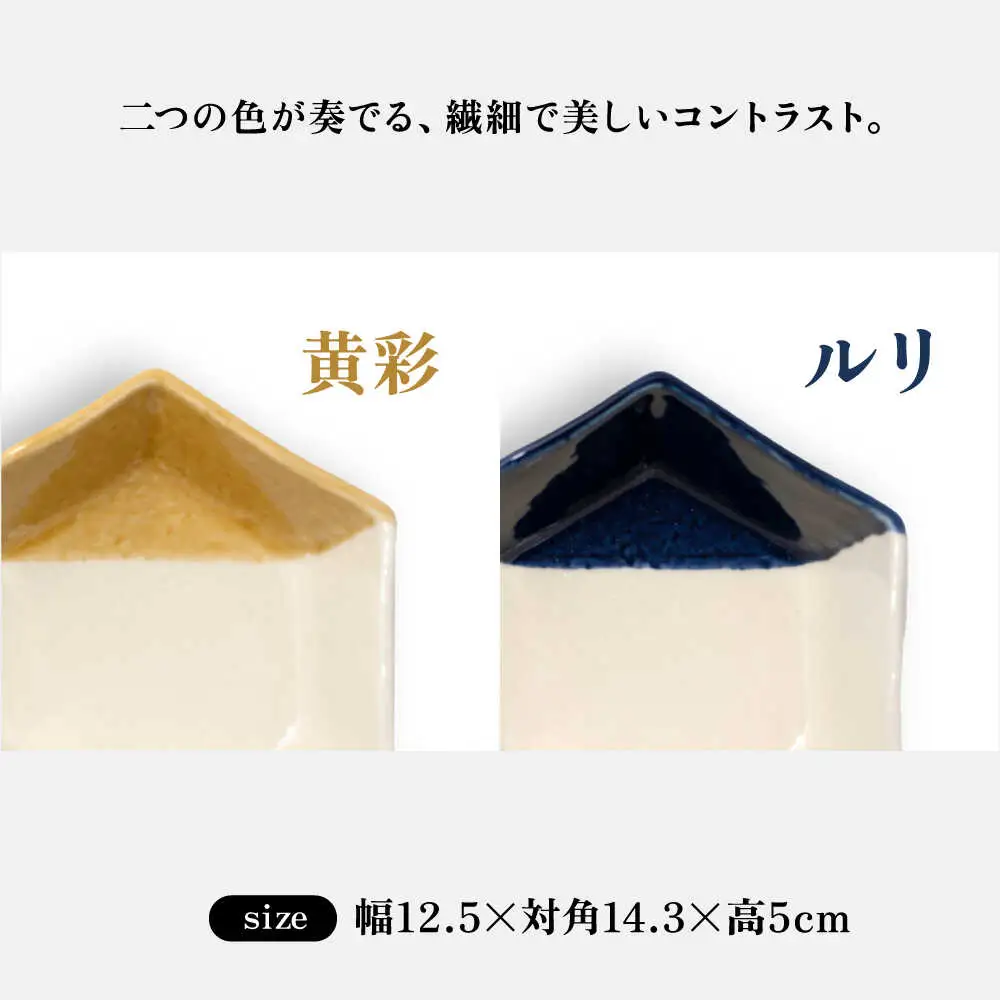 【瀬戸焼】 中鉢2個セット 黄彩・瑠璃 / 瀬戸市 / 【ｍ．ｍ．ｄ．】 / 食器 和食器 煮物鉢 おしゃれ [BBAC027]