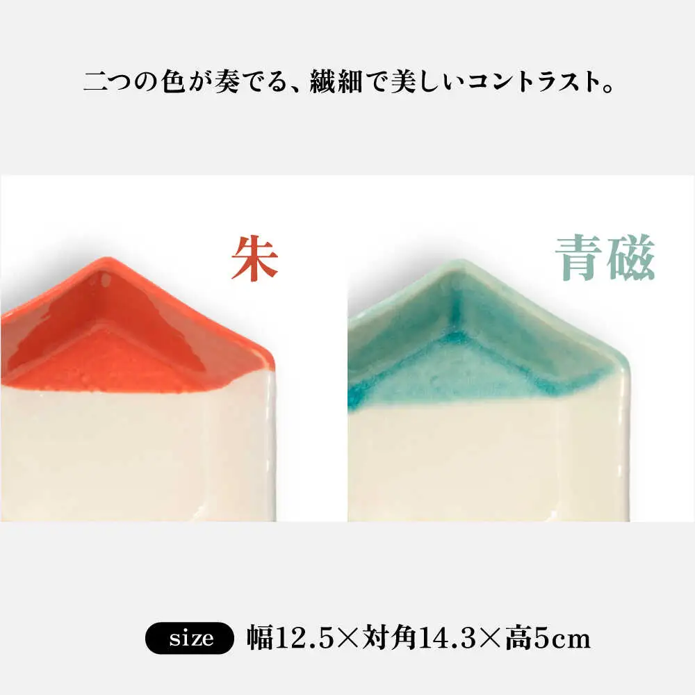 【瀬戸焼】 中鉢2個セット 朱・青磁 【m.m.d.】 / 食器 器 和食器 煮物鉢 [BBAC028]