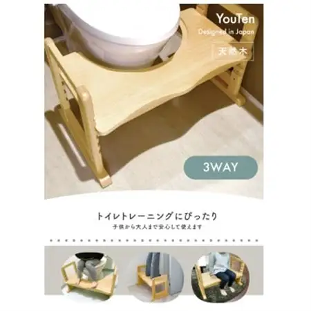 たてポン 3wayステップ台 木製 トイレトレーニング 滑り止め付き 折り畳み 高さ調節可能_雑貨・日用品  家具・インテリア _【1565901】