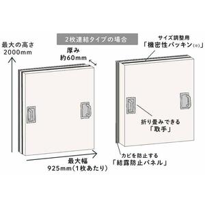 JCD001.（11015）窓用ワンタッチ防音ボード2枚連結タイプ（幅926-1215mm・高さ300-455mm）