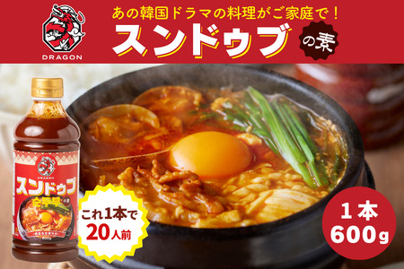 スンドゥブの素 DRAGON 600g ×3本