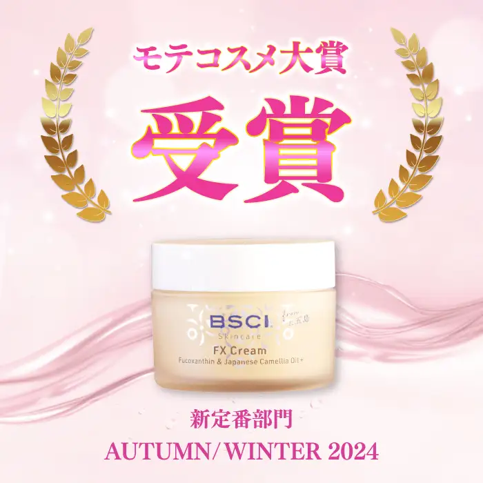  FX Cream　[RCH002]九州 長崎 化粧品 美容 コスメ