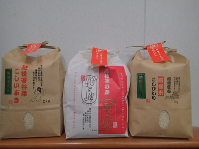 新米 令和6年産 越後菅谷米食べ比べセット 2kg×3袋　【 新潟産 新発田市 米 食べ比べ セット コシヒカリ 新之助 こしいぶき 殿様米 菅谷 2kg 3袋 数量限定 】D24_02