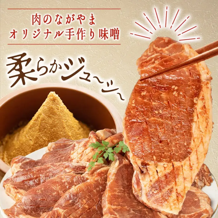 宮崎県産豚ロース手作り味噌漬け9枚〔AA-2504〕_(都城市) 豚肉 みそ漬け 豚ロース味噌漬け 100g×9枚 オリジナル手作り味噌漬け 豚 真空パック 冷凍保存可 おかず お手軽調理