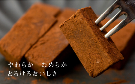 瀬戸川の石畳 生チョコ ミルク 16粒入 スイーツ チョコレート 