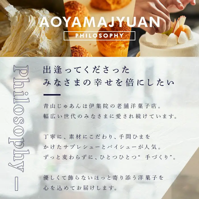 No.1221 青山じゅあんオリジナルアソートセット(4種・合計12個入) 鹿児島 日置市 特産品 お菓子 洋菓子 菓子 おかし スイーツ おやつ 常温 常温配送 ギフト 【青山じゅあん】