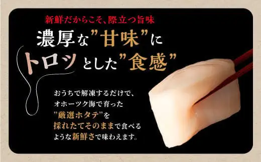 オホーツク産お刺身用ホタテ 1kg (250g×4)_K026-0836