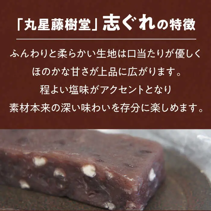 和菓子【全12回定期便】「しょうゆ志ぐれ」【毎月1箱】和菓子[AGBM064]