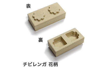 チビレンガ 花柄 12個入 多治見市 / 玉川窯業[TDT003]