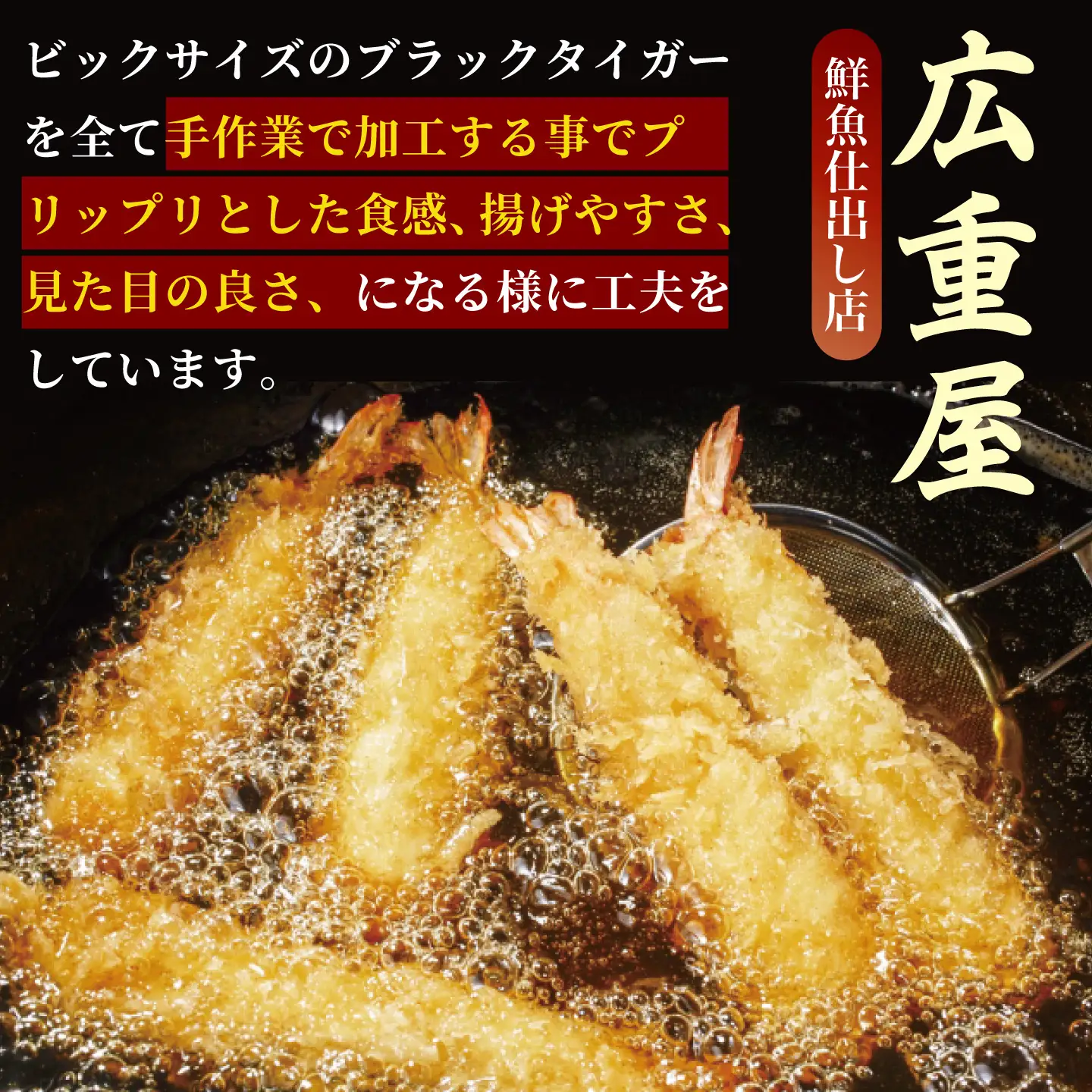 エビフライ 老舗鮮魚店 8本セット ぷりぷりエビフライ：A090-024