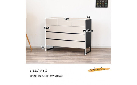 チェスト 収納タンス 幅120cm ローチェスト 引出し 収納 脚付きデザイン 日本製