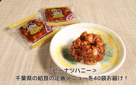 落花生 バラエティセット ピーナッツ 落花生