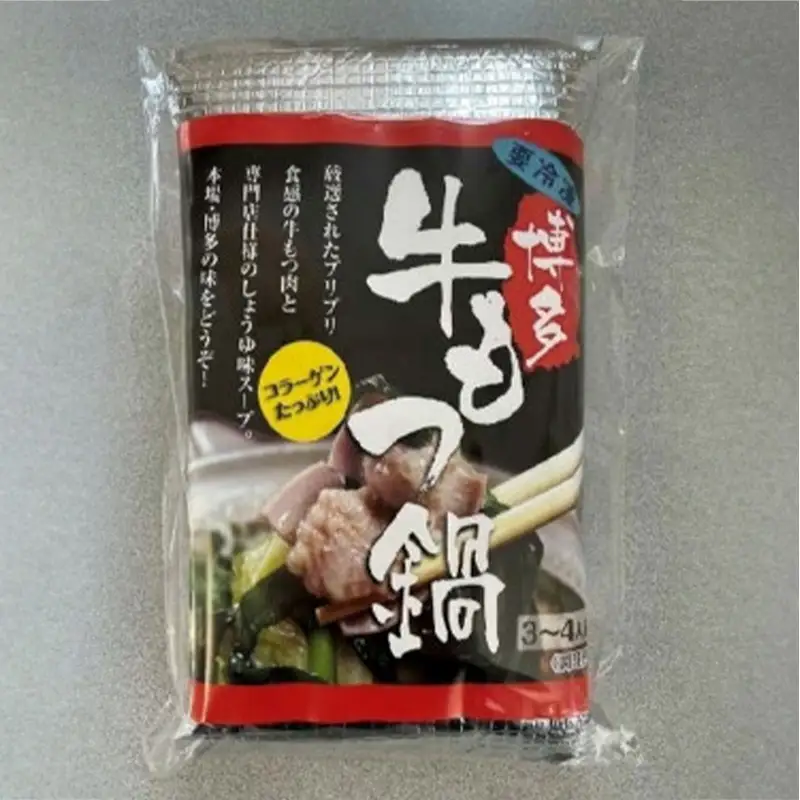 博多・牛もつ鍋セット3~4人前【もつ鍋 もつなべ 鍋 なべ もつ 鍋セット 鍋料理 牛もつ ホルモン ホルモン鍋 厳選 冷凍 国産 人気 福岡 博多名物 博多グルメ 土産 九州 博多 ご当地 福岡県 筑前町 FL025】