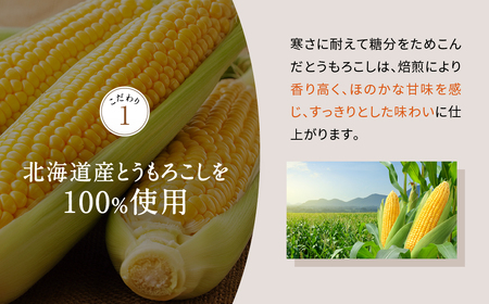 香ばし茶房 国産 コーン茶 160g（4g×40包）