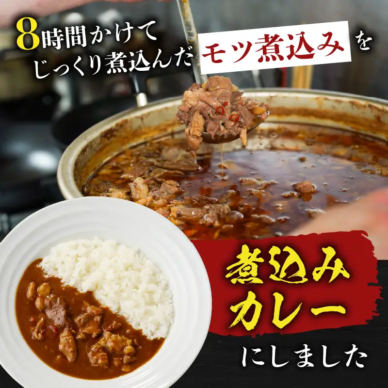 鳥市Kitchen特製 こだわり の 煮込み カレー と 焼き鳥 おつまみセット T065-004 惣菜 総菜 加工食品