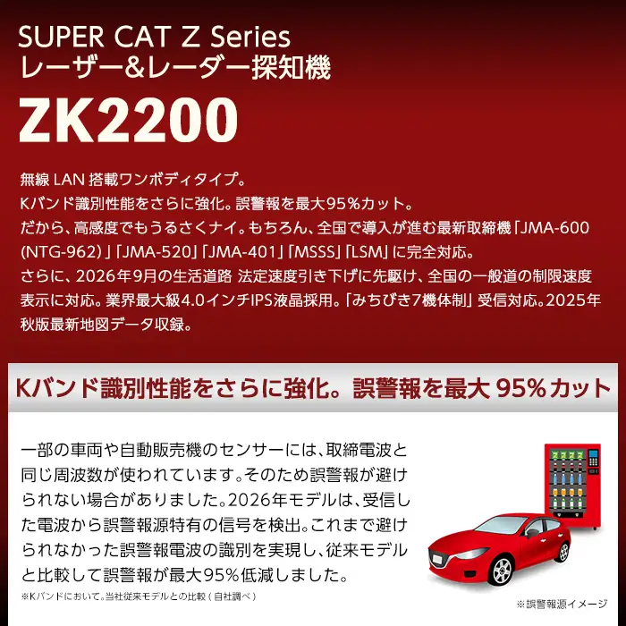 K-312 レーザー&レーダー GPS探知機(ZK2200)【ユピテル】霧島市 車 カー用品 カーアクセサリー ドライブ