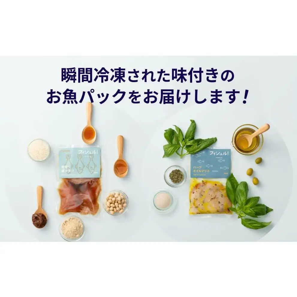 惣菜 フィシュル ! 旬のお魚 10パック お惣菜 おかず ミールキット 刺身 お刺身 海鮮 魚 魚介 海の幸 漬け魚 天然魚 骨なし ごはんのお供 おつまみ つまみ 酒のつまみ 昆布締め カルパッチョ フィッシュル 国産 冷凍 冷凍食品 九州 博多 福岡市