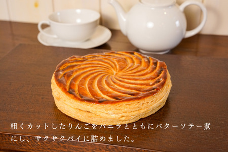 アップルパイ スイーツ 北海道 アップルパイ 冷凍 ホール MERLE