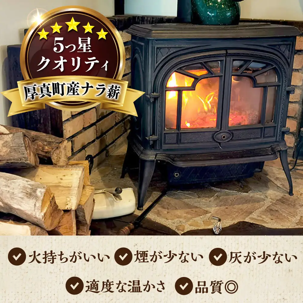 【全3回定期便】北海道 ナラ薪 20kg【西埜馬搬】 薪 まき 薪ストーブ ストーブ キャンプ 北海道  [AXBE004] 46000円