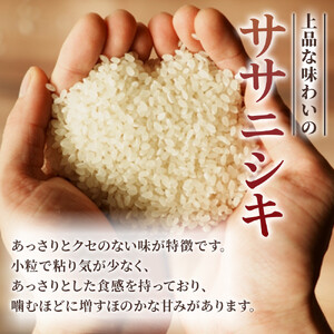 令和6年産 新米 【農薬節約栽培】お米食べ比べセットC 合計 8kg （4種 各2kg）銀河のしずく、ひとめぼれ、ミルキークイーン、ササニシキ せいぶ農産 米 岩手県 北上市 E0256 国産 お米 こめ ご飯 食べ比べ セット 詰合せ お試し 西部開発