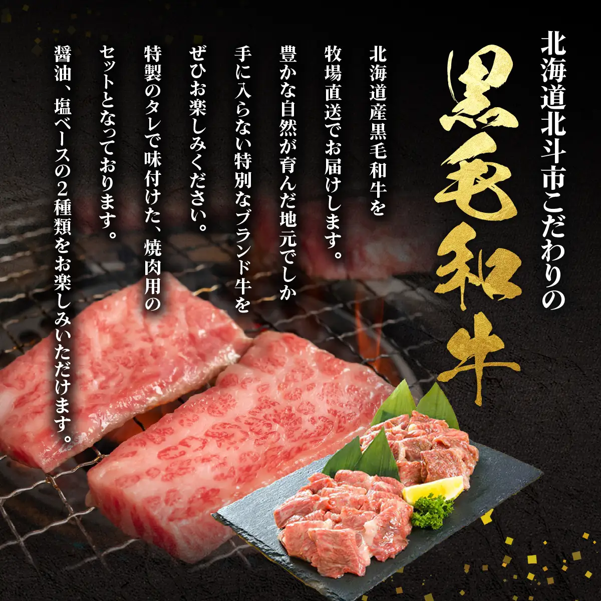北海道産 黒毛和牛 おぐにビーフ 味付けカルビ セット(150g×4個セット:冷凍) HOKQ008 | 味付けカルビ