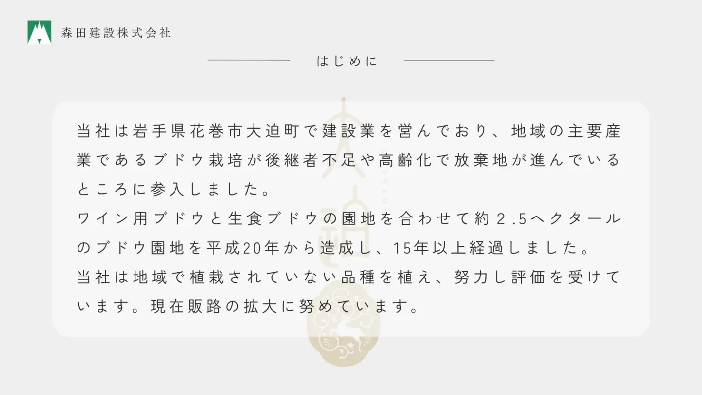 「早池峰の恵み」モリタワイン ダム貯蔵ワイン ピノ・ノワール2018　720ml×1本 【2104】