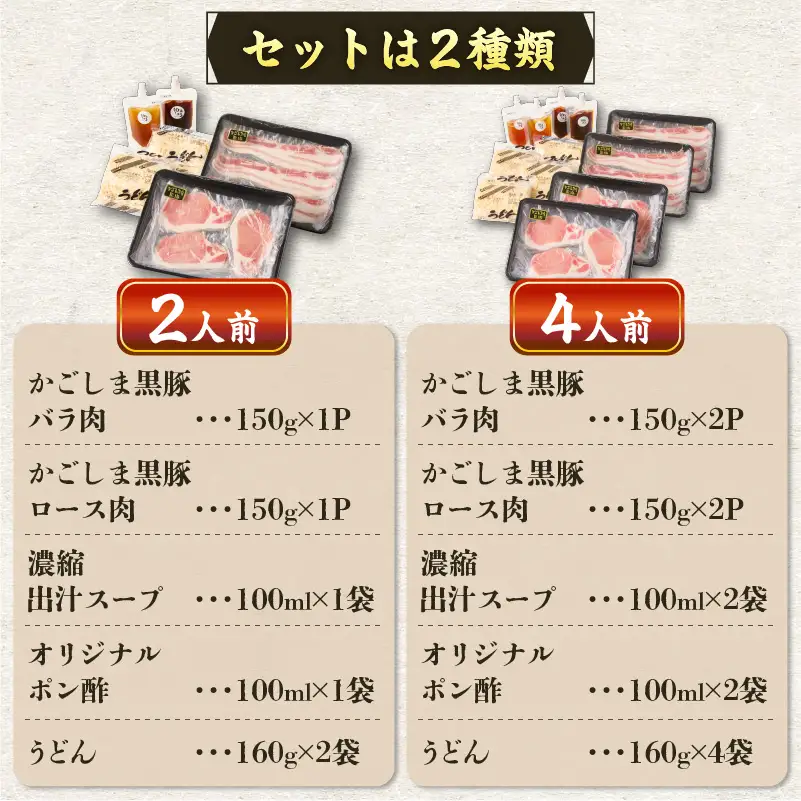 【5営業日以内に発送】かごしま 黒豚 しゃぶしゃぶ セット 2人前 K329-001_01 肉 豚肉 冷凍 スピード配送 最短 すぐ届く お急ぎ