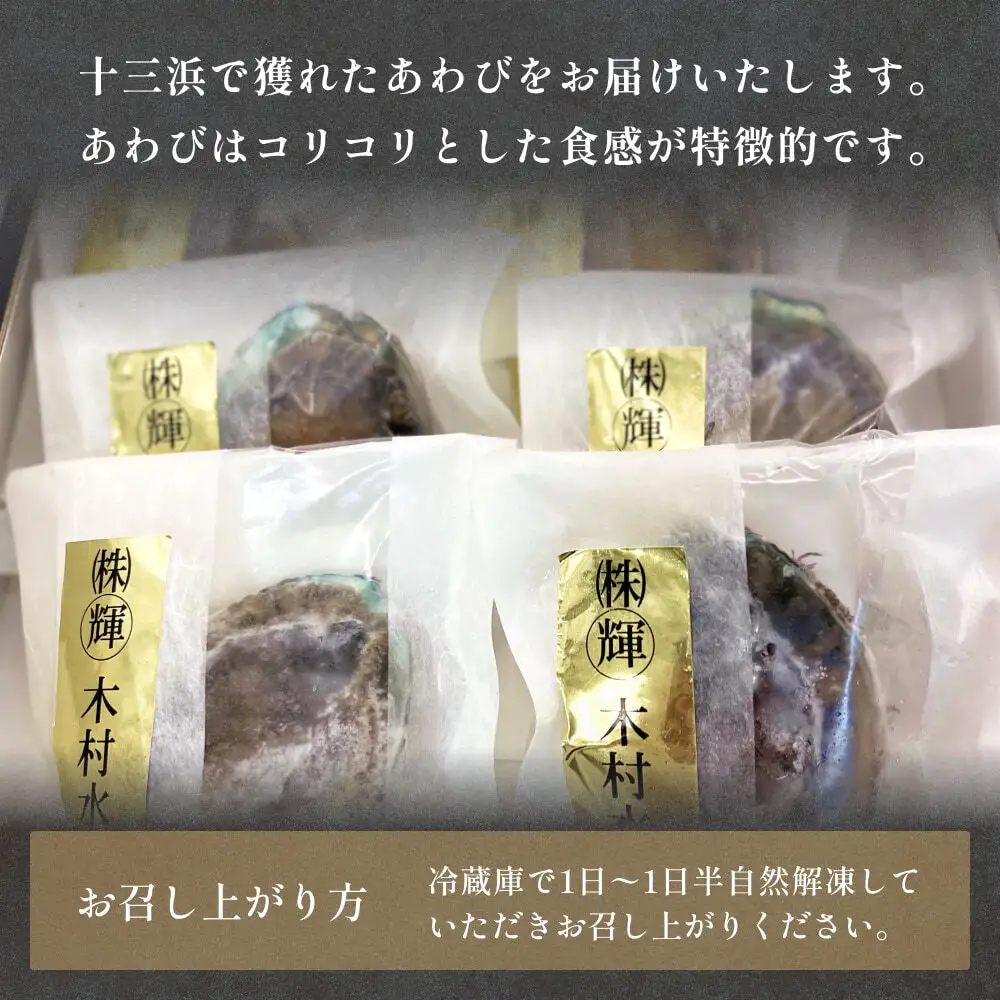 石巻産 あわび 100g×6個 冷凍 アワビ 鮑