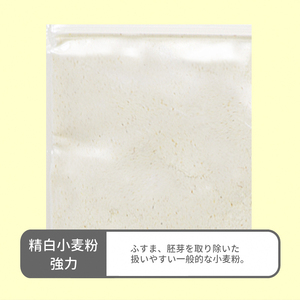 青森県産 国産小麦 強力粉 (ゆきちから) 2kg [0770]