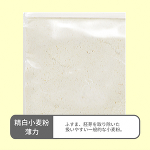 青森県産 国産小麦 薄力粉 (キタカミコムギ) 2kg [0772]