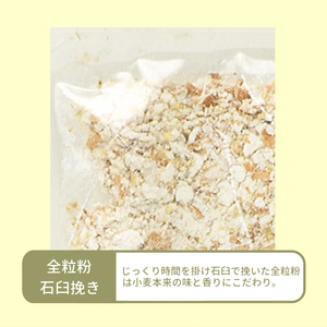 青森県産 国産小麦 石臼挽き全粒粉 強力系 (ゆきちから) 2kg [0773]