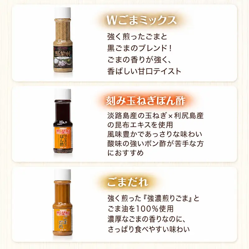 1977年創業 野菜村 お鍋に合う調味料セット たれ ドレッシング ポン酢 ぽん酢 ゴマだれ 