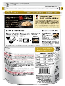 甘み・香り・艶やか　オートミール極ごはん300g×12袋（A32）
