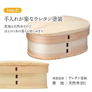 お弁当箱 曲げわっぱ 天然杉 「曲げわっぱランチボックス」 1段 800ml ランチボックス 曲げわっぱ スケーター 16-022