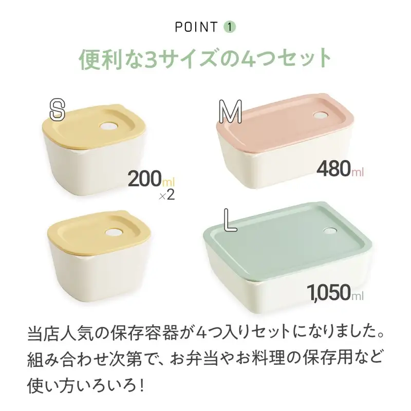 弁当箱 保存容器 タッパー システム コンテナ ランチ 4P セット
