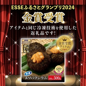 登別近海産 冷凍 キタムラサキウニ 200g 北海道産天然秋鮭 冷凍いくら250g セット【6月以降順次配送】
