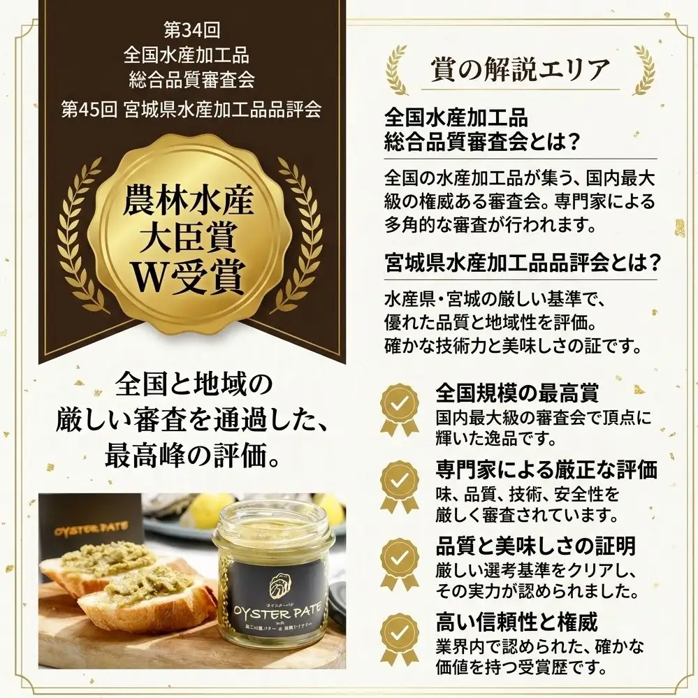 牡蠣 宮城県産 OYSTER PATE オイスターパテ (120g) 1個 ＜TVで紹介されました＞ 株式会社ヤマナカ 冷凍 牡蠣 かき かきパテ 牡蠣のパテ カキ パンのお供 おつまみ 農林水産大臣賞受賞 石巻 オイスター カキパテ 取り寄せ グルメ 人気 宮城県 石巻市