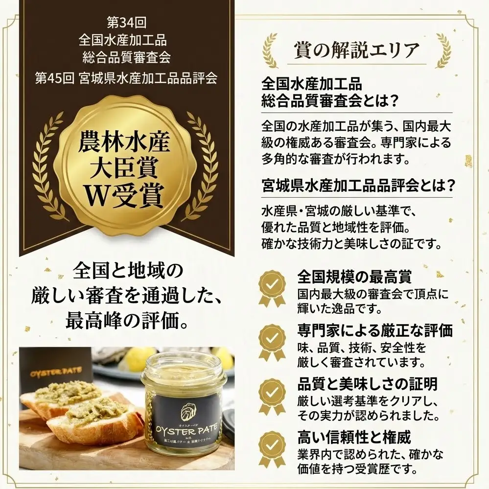 牡蠣 宮城県産 OYSTER PATE オイスターパテ (120g) 2個 ＜TVで紹介されました＞ 株式会社ヤマナカ 冷凍 牡蠣 かき かきパテ 牡蠣のパテ カキ パンのお供 おつまみ 農林水産大臣賞受賞 石巻 オイスター カキパテ 取り寄せ グルメ 人気 宮城県 石巻市