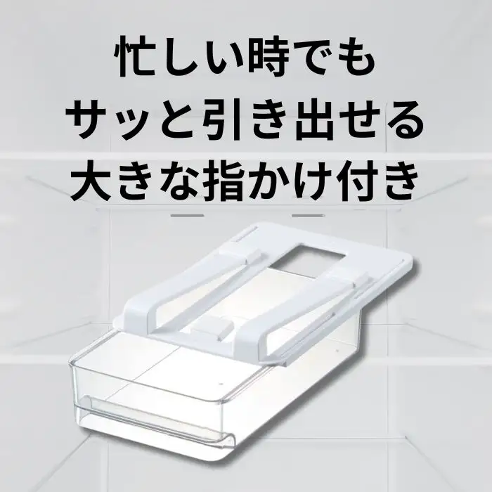 冷蔵庫 トレー 収納 スリムタイプ スケーター 冷蔵庫 トレー 収納 棚下 引き出し 冷蔵庫 トレー 収納 冷蔵庫 トレー 収納 5-041